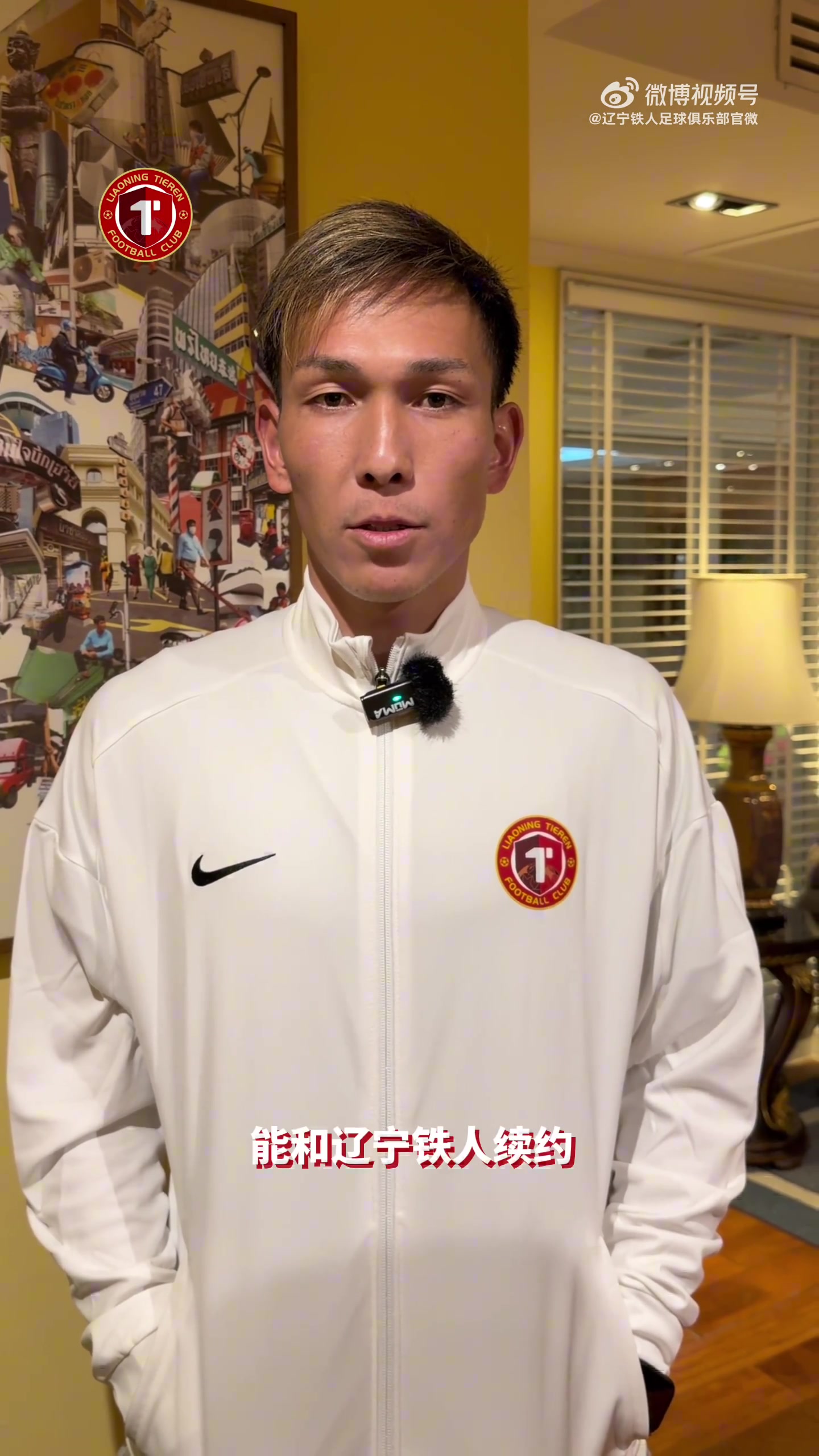 网页版登录入口-与辽宁铁人重续签约，邦本宜裕：我非常高兴，能继续与队友们战斗